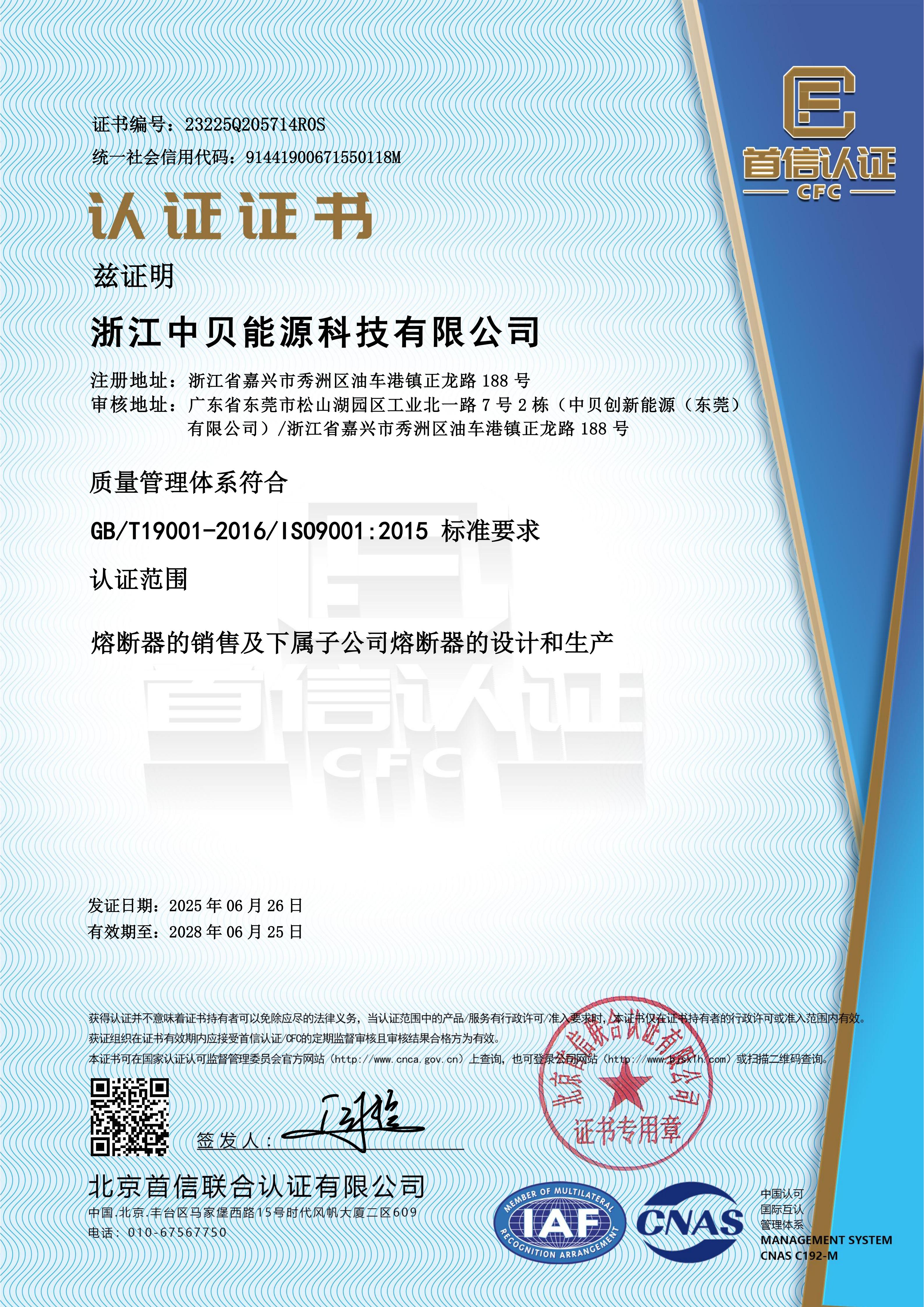 ISO9001:2015 标准要求